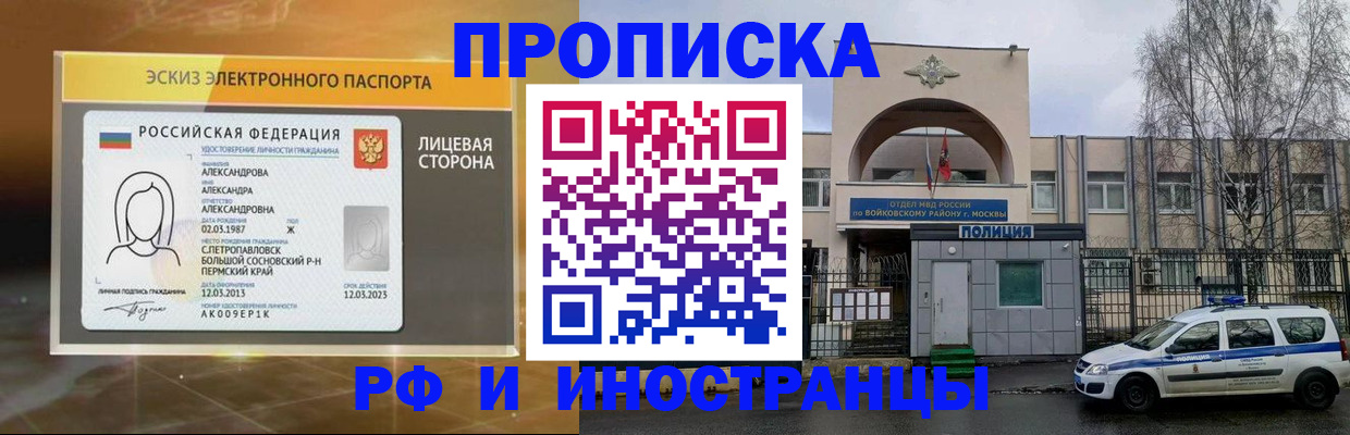 регистрация в квартире в Керчи