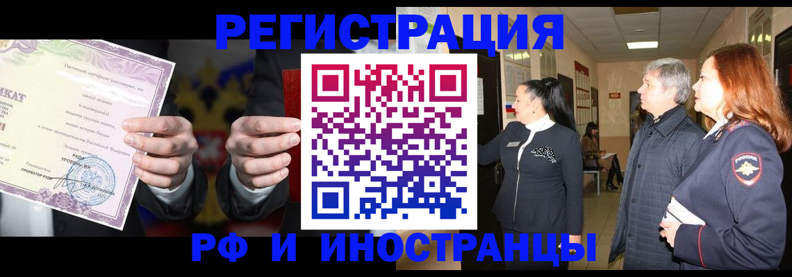 временная регистрация для всех в Керчи