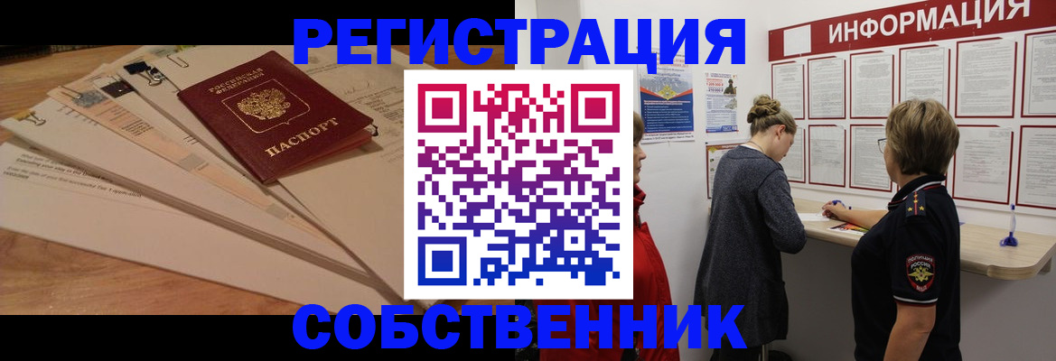 временная регистрация в квартире в Керчи
