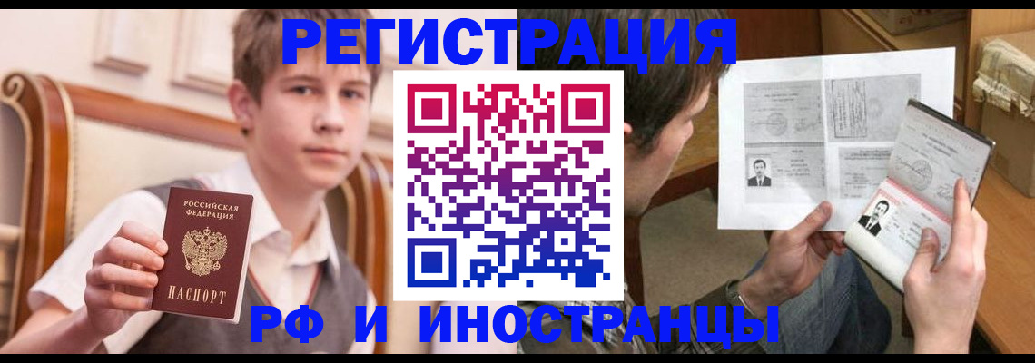 сопровождение регистрации по РВП в Керчи