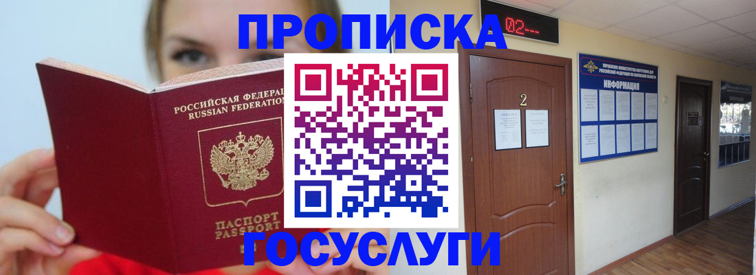 прописка иностранных граждан в Керчи