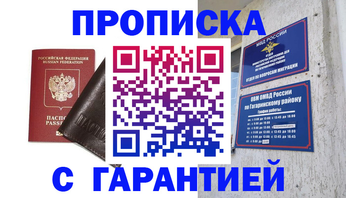 временная регистрация в Керчи