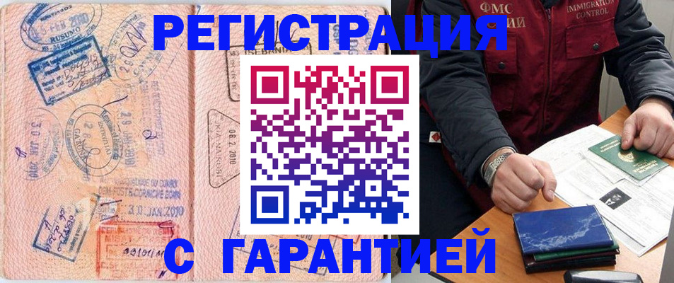 временная регистрация в Керчи