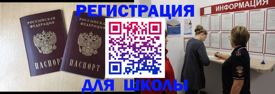 прописка ребенка в Керчи