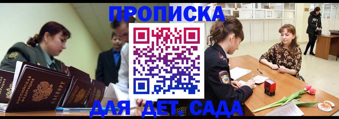 прописка для кредита в Керчи