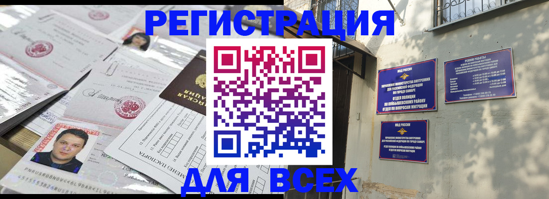 регистрация через МВД в Керчи