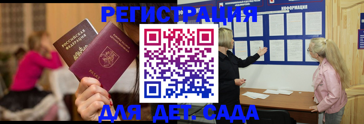 регистрация в квартире с согласия собственника в Керчи